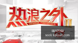 日本央行副,行长揭露,革命对中性,开云APP,开云体育下载,开云赛事直播,开云用户指南,开云注意事项